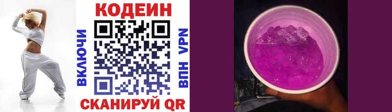 где найти наркотики  Туринск  Кодеин Purple Drank 