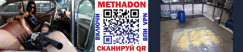 Метадон methadone  даркнет официальный сайт  Туринск 